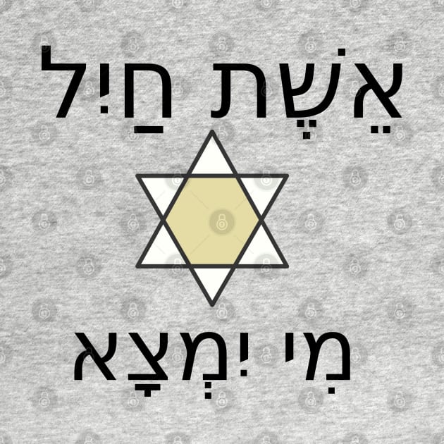 Woman of Valor - Star of David by O.M design